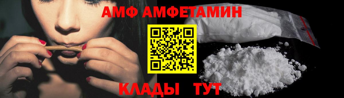 Красноперекопск  АМФ Розовый  Амфетамин  Вход с VPN 