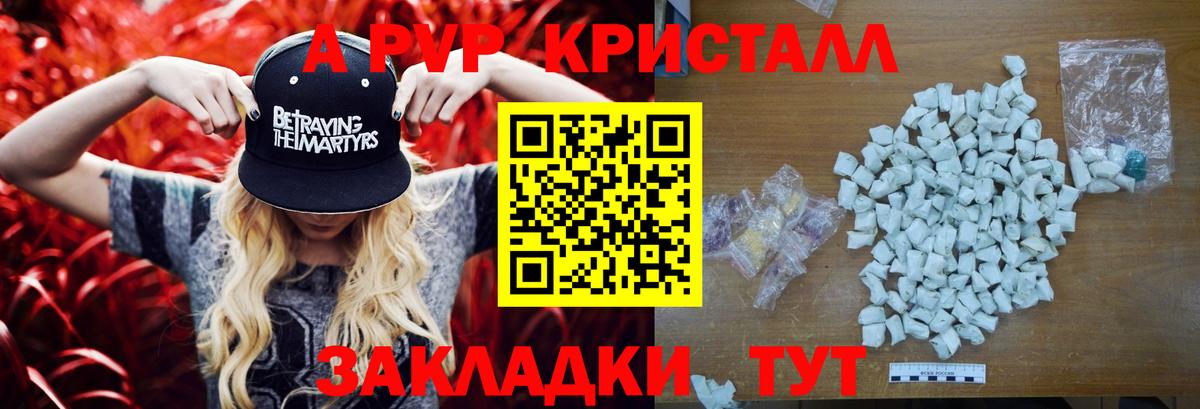 A PVP VHQ Красноперекопск