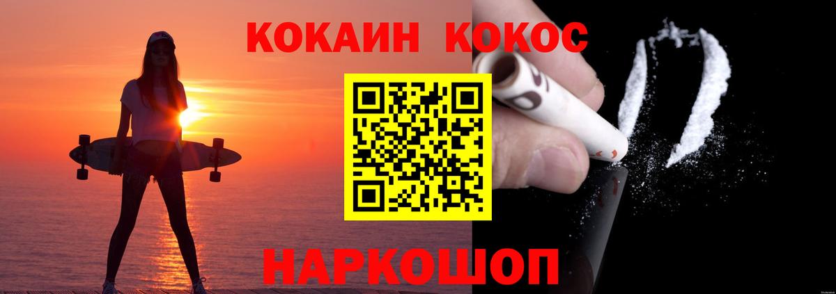 Красноперекопск  Кокаин 98%  Вход с VPN 