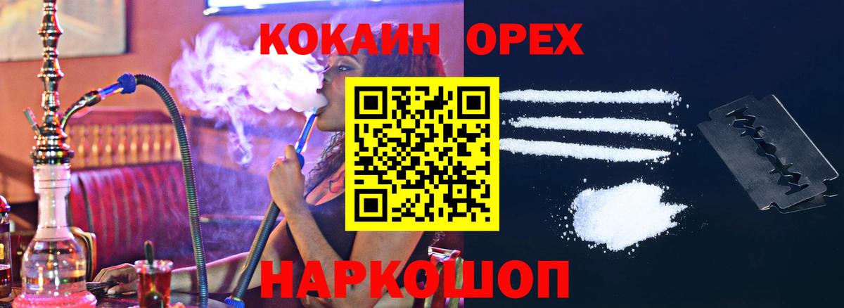 КОКАИН Перу Красноперекопск