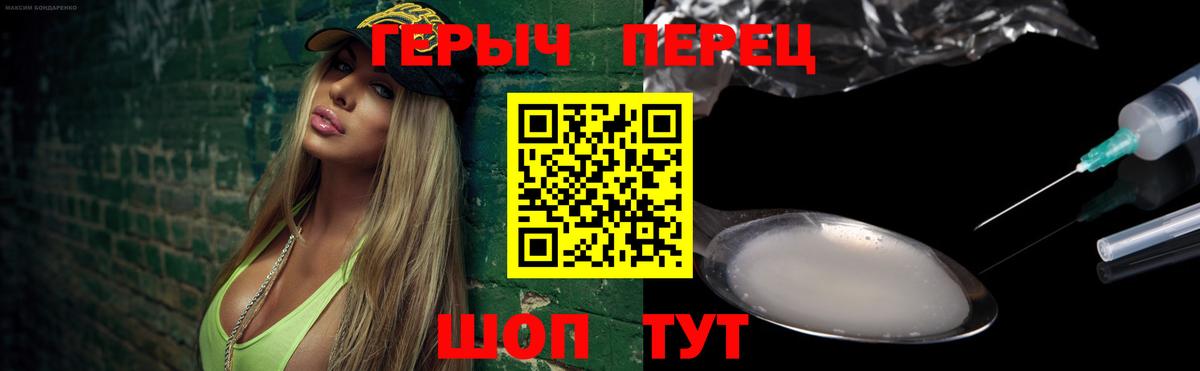 Героин белый Красноперекопск