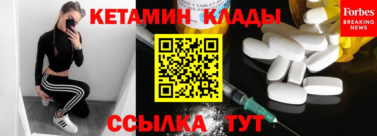 КЕТАМИН ketamine  Кетамин VHQ  Вход с VPN    вход  Красноперекопск 