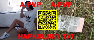 альфа пвп VHQ Бузулук