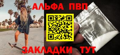 таблы Будённовск
