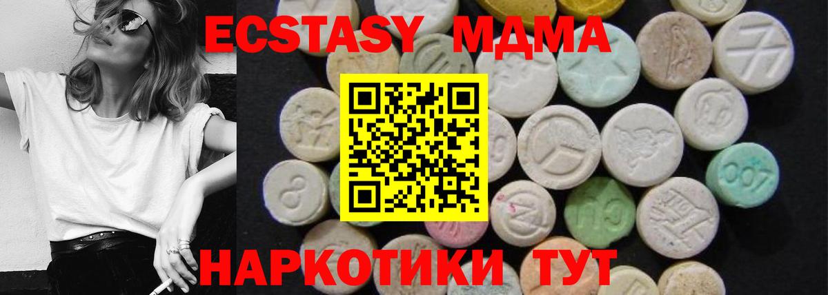 Красноперекопск  МДМА  МДМА Molly  Вход с VPN  MDMA VHQ 