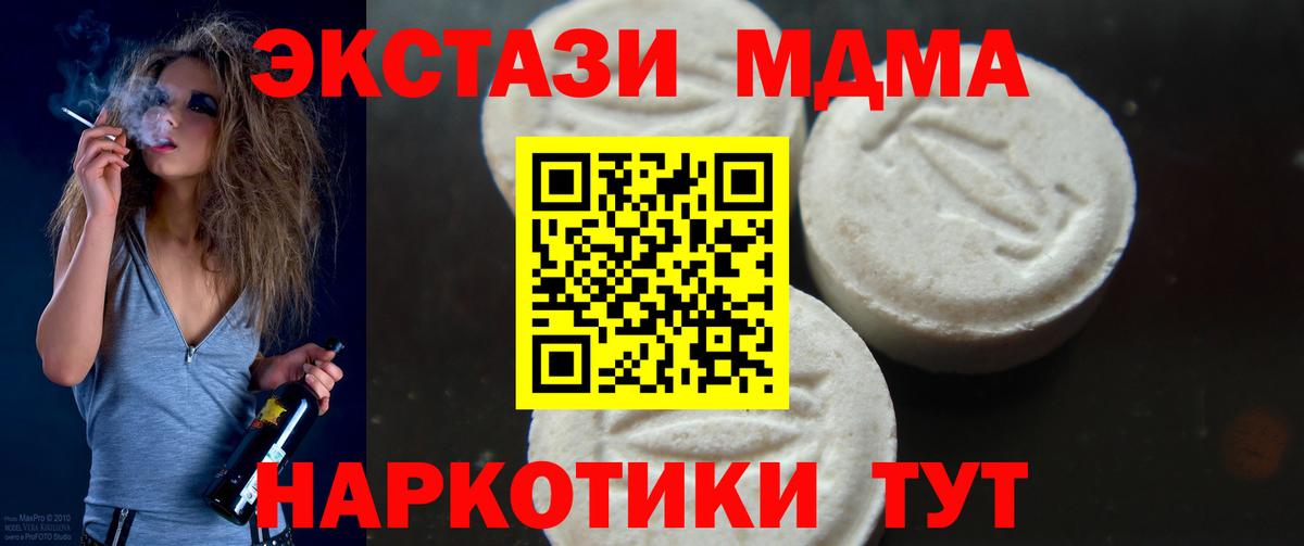 MDMA Molly Красноперекопск