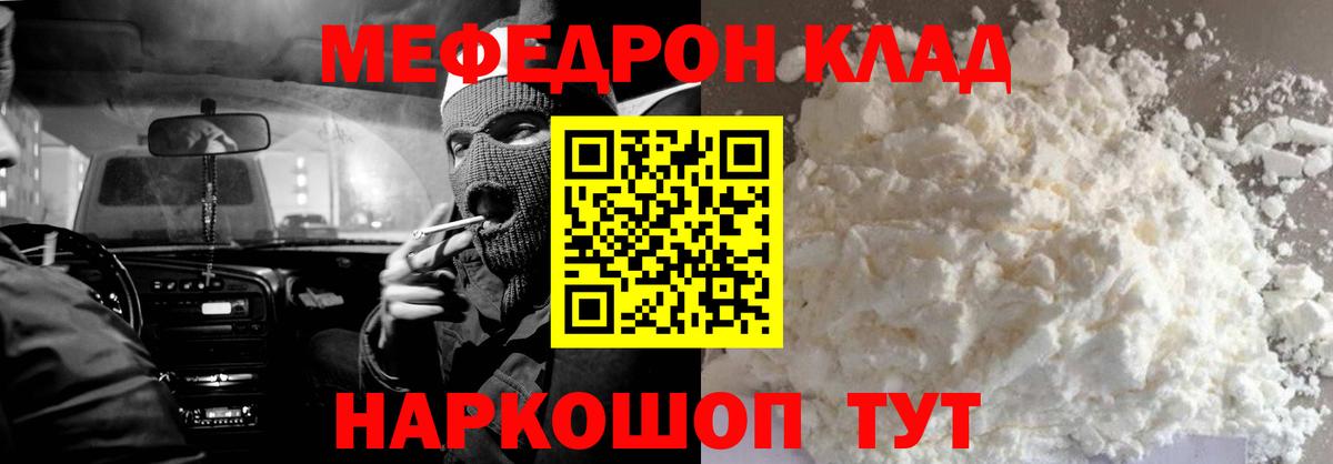 Красноперекопск  Мефедрон  МЯУ-МЯУ mephedrone  Меф  Мефедрон 4 MMC  Вход с VPN 