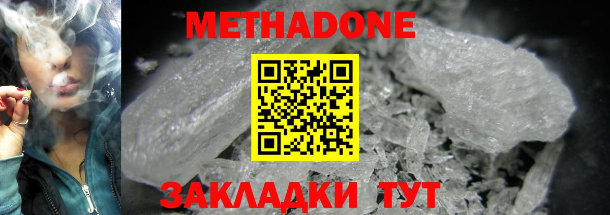 Красноперекопск  mega зеркало  МЕТАДОН methadone  Вход с VPN  МЕТАДОН VHQ 