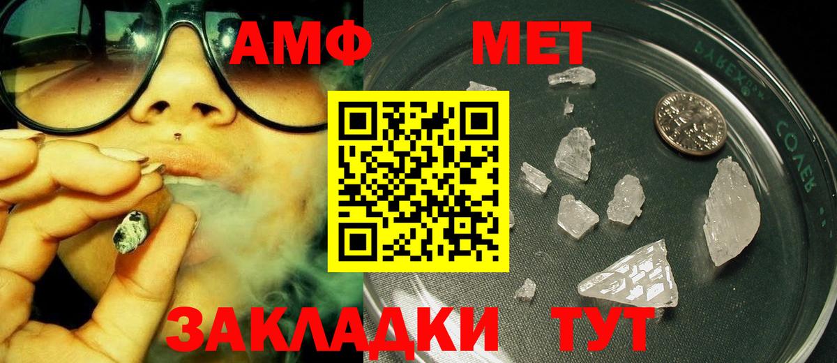 МЕТАМФЕТАМИН Декстрометамфетамин 99.9% Красноперекопск