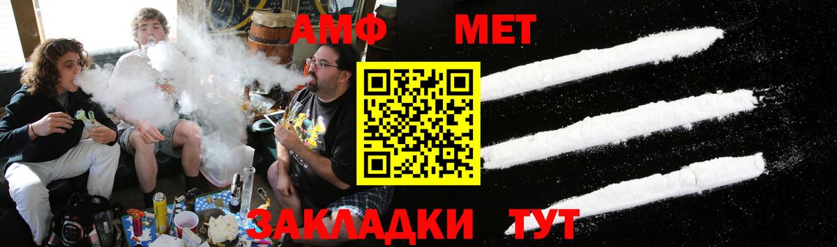 МЕТАМФЕТАМИН пудра  Вход с VPN  МЕТАМФЕТАМИН пудра  Красноперекопск 