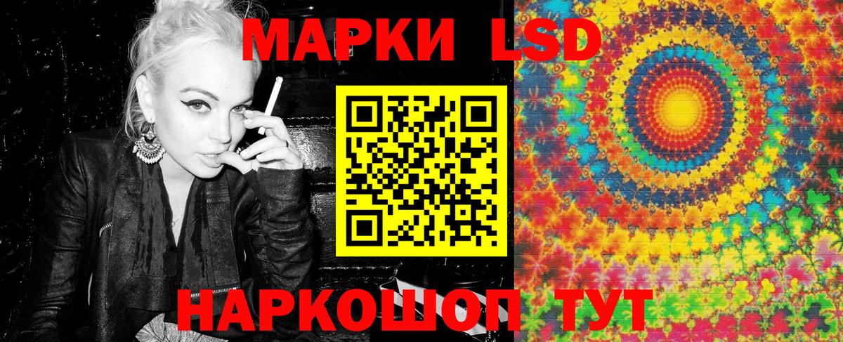 Наркотические марки 1,8мг  Вход с VPN  Красноперекопск  Наркотические марки  Наркотические марки 1,8мг 