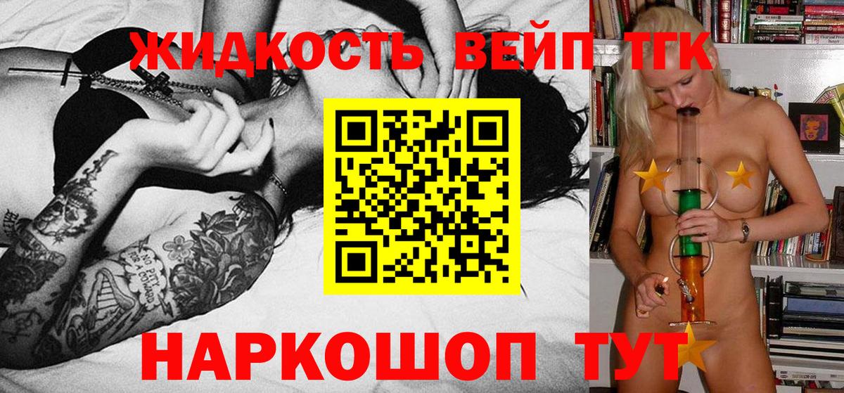 Дистиллят ТГК жижа  Дистиллят ТГК Wax  Красноперекопск  Вход с VPN 
