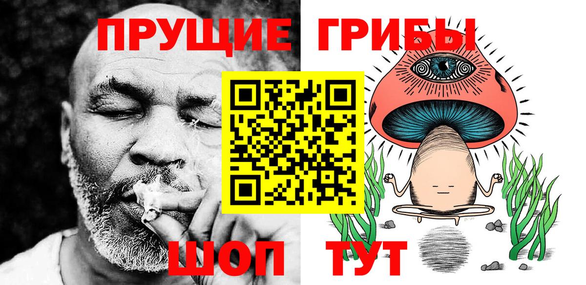 Красноперекопск  Галлюциногенные грибы MAGIC MUSHROOMS  Вход с VPN  наркошоп  Галлюциногенные грибы мухоморы 